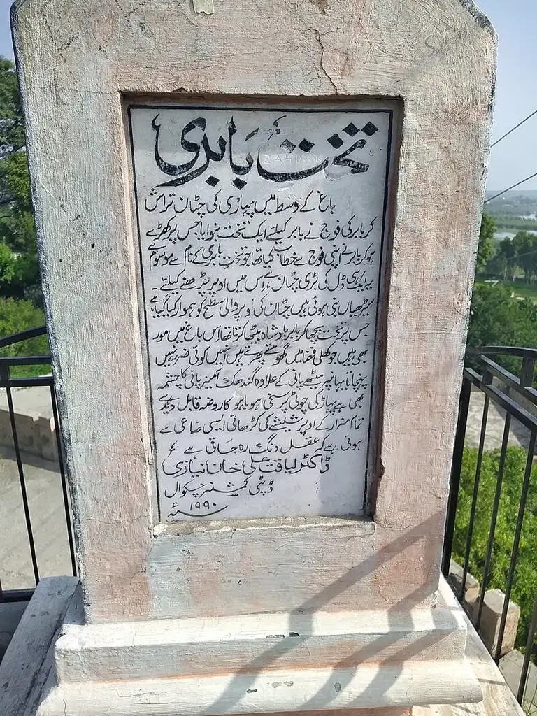 Kallar Kahar (3)