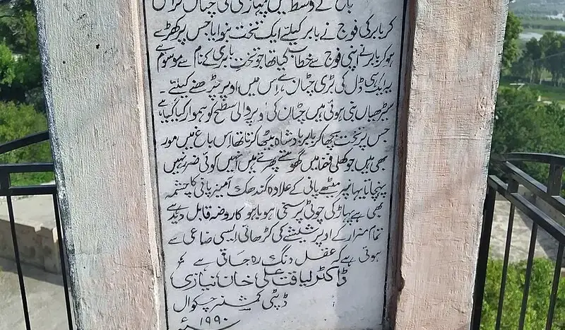 Kallar Kahar (3)